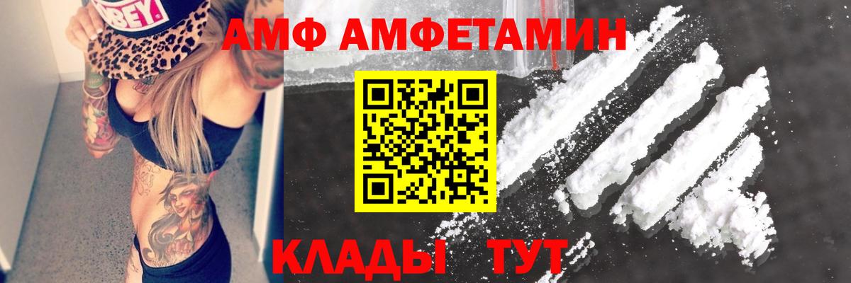 АМФ VHQ  Вход с VPN  Amphetamine  Фрязино 