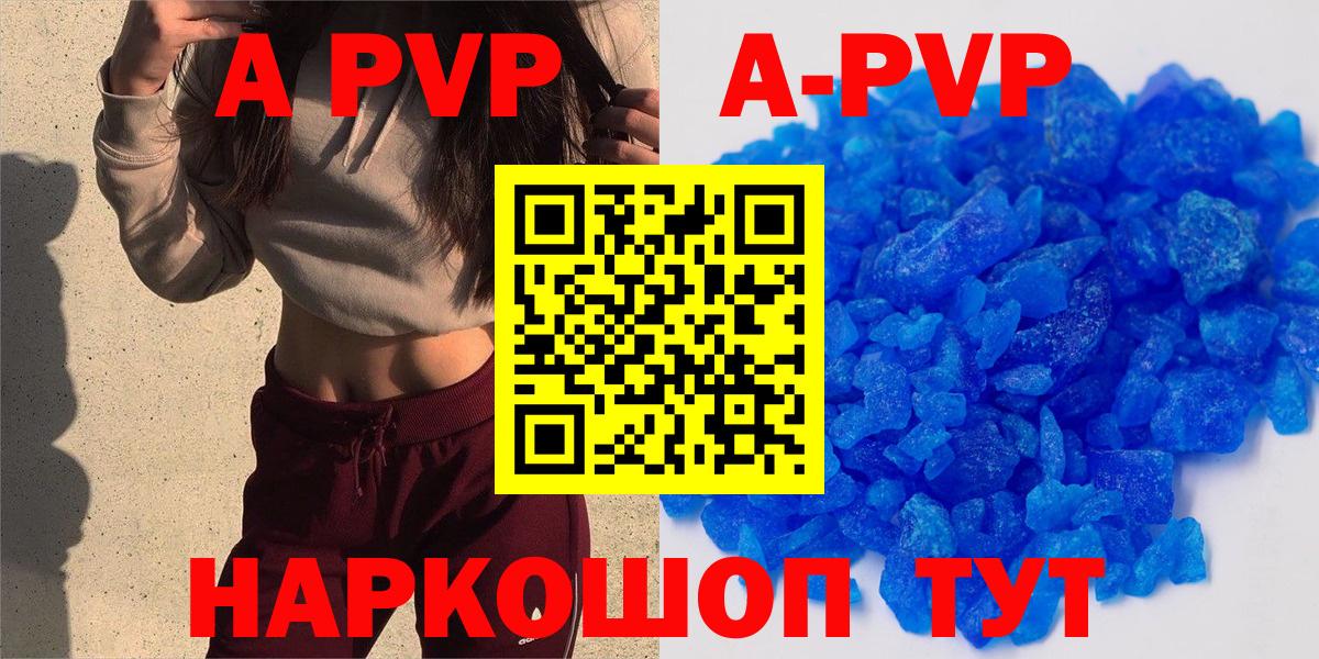 Фрязино  Alfa_PVP Соль  Вход с VPN  продажа наркотиков  A-PVP мука  Alpha PVP СК 