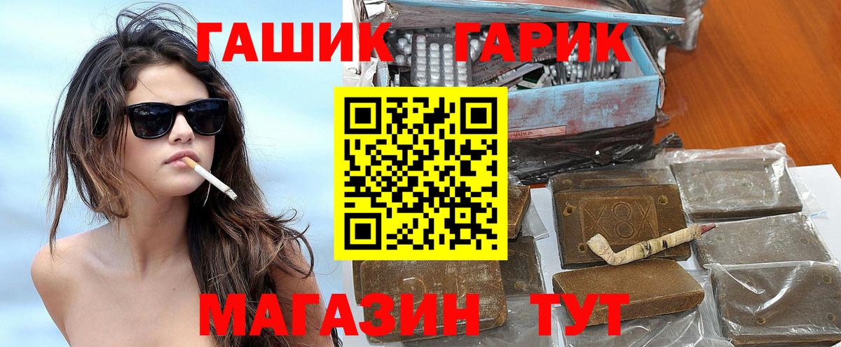ГАШ VHQ Фрязино