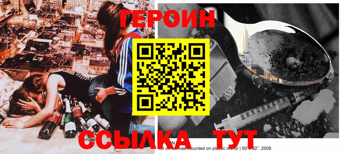 Фрязино  Героин Heroin  Вход с VPN 