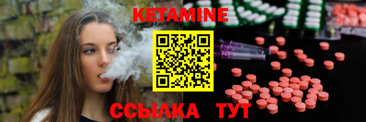 Кетамин ketamine  КЕТАМИН ketamine  Фрязино  Вход с VPN 