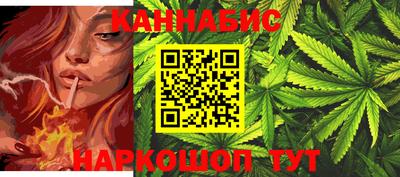 каннабис Новодвинск