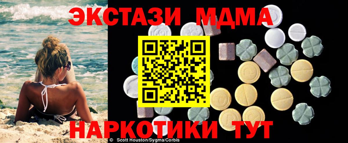 МДМА кристаллы  MDMA  МДМА Molly  Фрязино  Вход с VPN 
