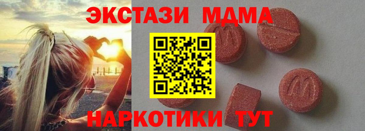 MDMA кристаллы Фрязино