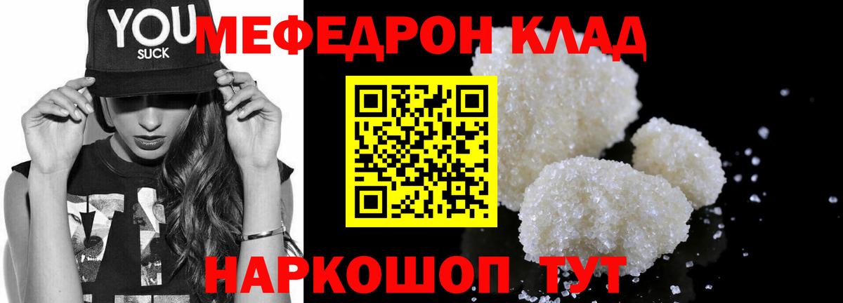 Меф mephedrone  МЕФ  Фрязино  Меф мука  Вход с VPN 