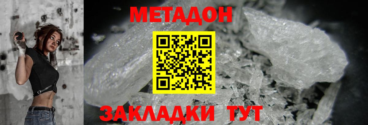 МЕТАДОН мёд  МЕТАДОН VHQ  omg как войти  Фрязино  Вход с VPN 