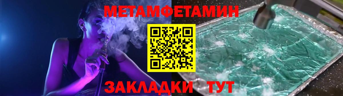 Метамфетамин Methamphetamine Фрязино