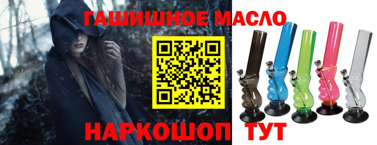 Дистиллят ТГК концентрат Фрязино